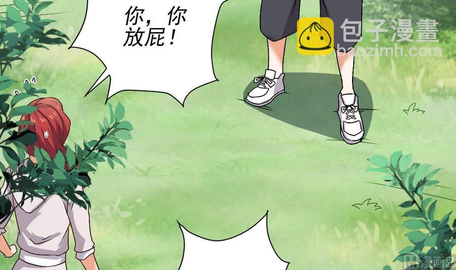 🍸傀奇开发商 第80话 砍了他的手 第12页