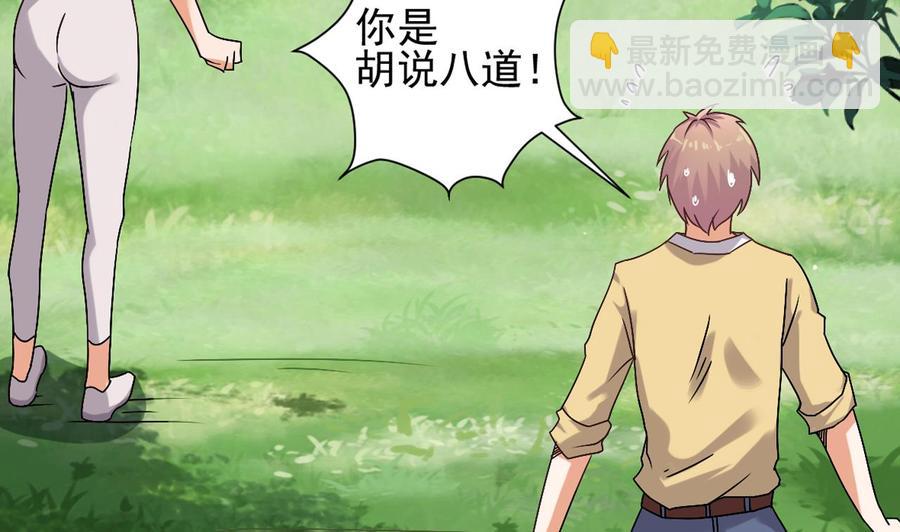 🍸傀奇开发商 第80话 砍了他的手 第13页
