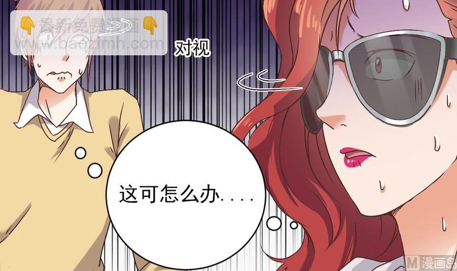 🍸傀奇开发商 第80话 砍了他的手 第15页