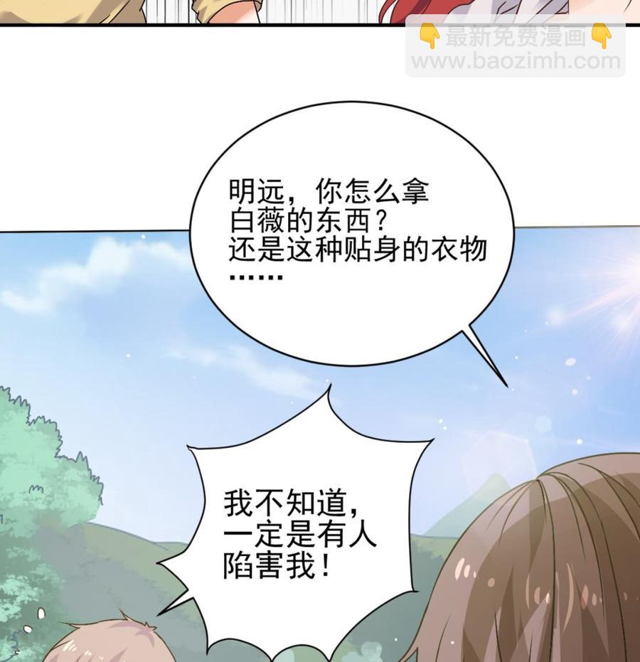 🍸傀奇开发商 第80话 砍了他的手 第16页