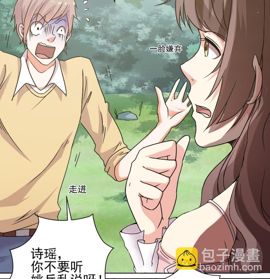 🍸傀奇开发商 第80话 砍了他的手 第17页