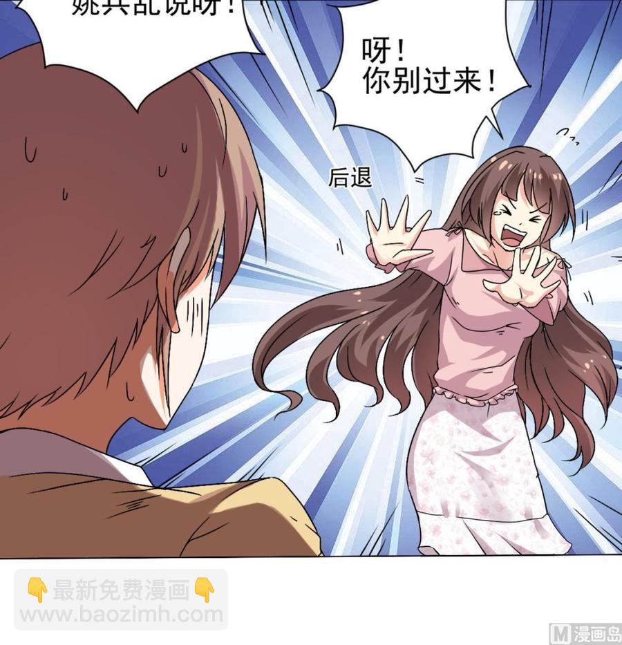 🍸傀奇开发商 第80话 砍了他的手 第18页