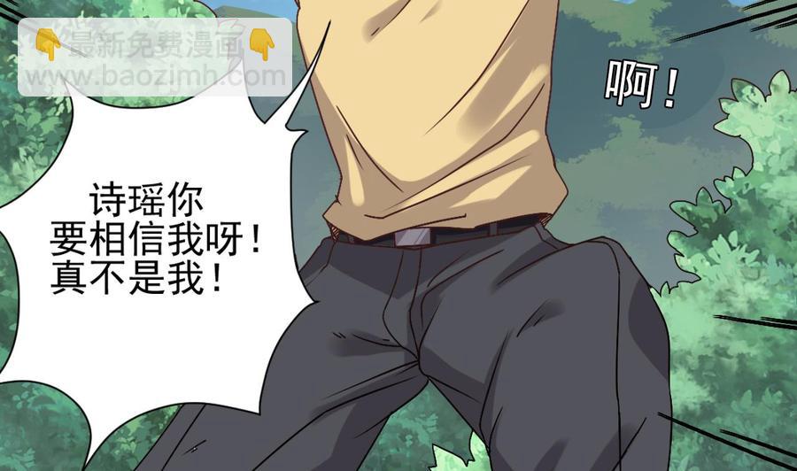 🍸傀奇开发商 第80话 砍了他的手 第20页