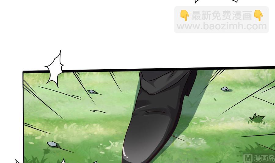 🍸傀奇开发商 第80话 砍了他的手 第24页