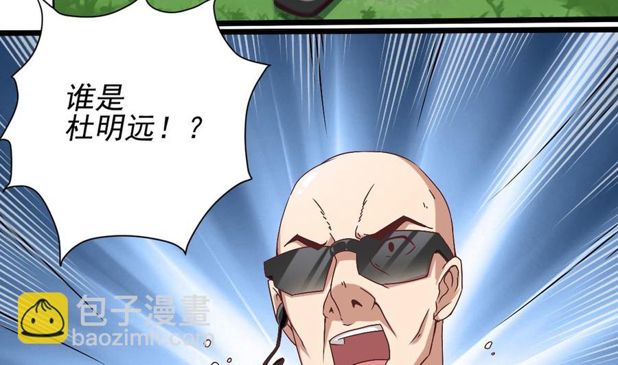🍸傀奇开发商 第80话 砍了他的手 第25页