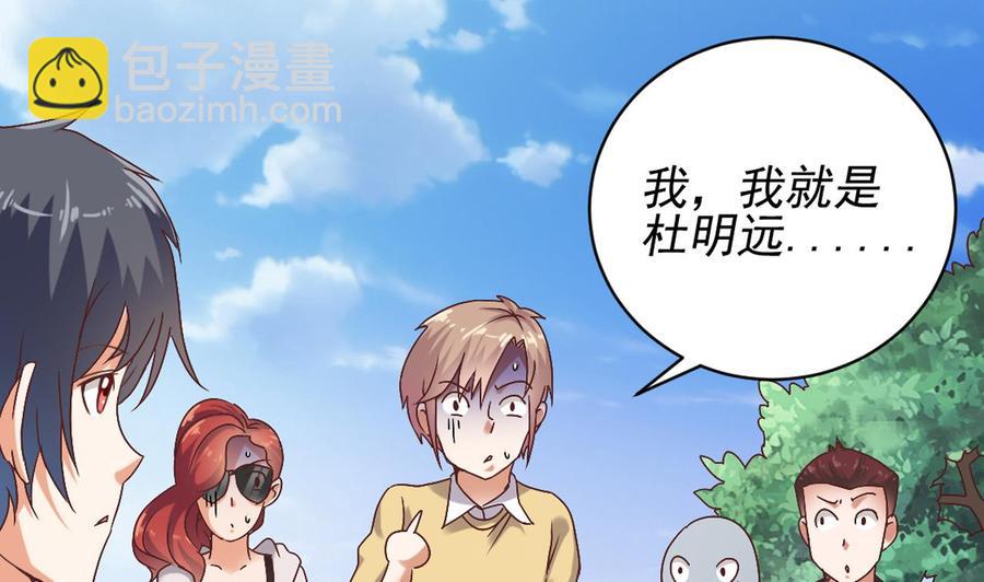 🍸傀奇开发商 第80话 砍了他的手 第28页