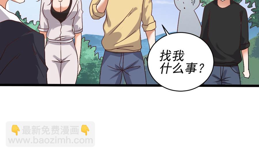 🍸傀奇开发商 第80话 砍了他的手 第29页
