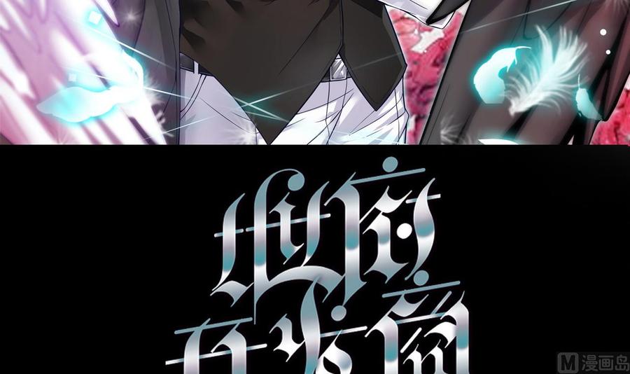 🍸傀奇开发商 第80话 砍了他的手 第3页