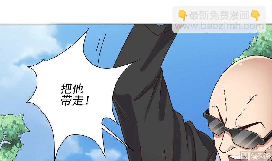 🍸傀奇开发商 第80话 砍了他的手 第30页