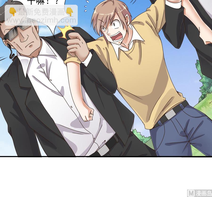 🍸傀奇开发商 第80话 砍了他的手 第33页