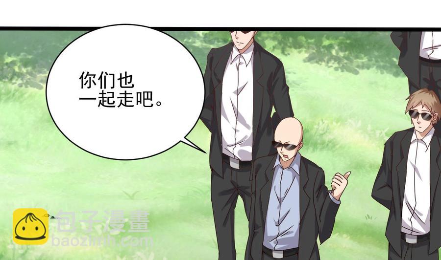 🍸傀奇开发商 第80话 砍了他的手 第34页