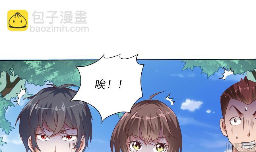 🍸傀奇开发商 第80话 砍了他的手 第39页