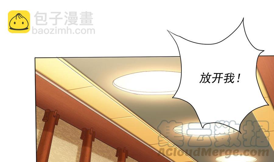 🍸傀奇开发商 第80话 砍了他的手 第41页