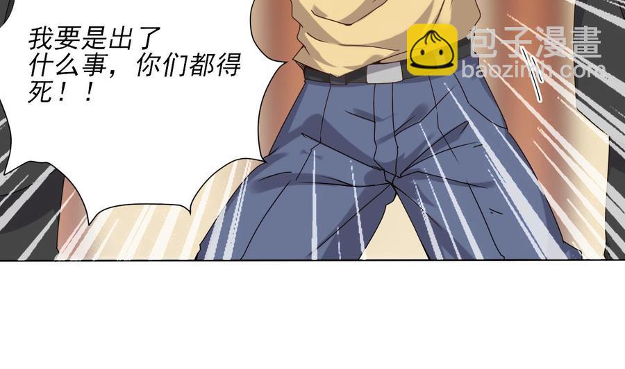 🍸傀奇开发商 第80话 砍了他的手 第44页