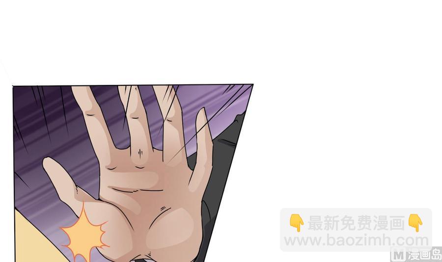 🍸傀奇开发商 第80话 砍了他的手 第45页