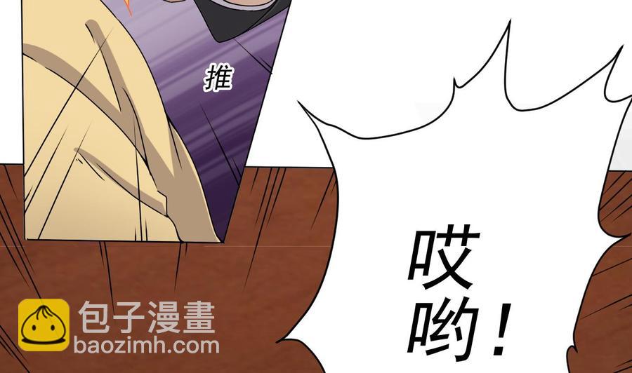 🍸傀奇开发商 第80话 砍了他的手 第46页