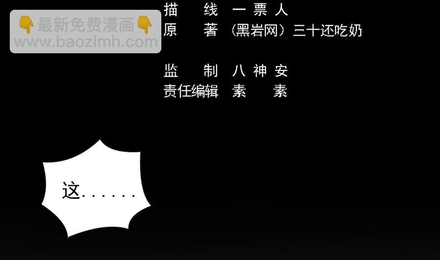 🍸傀奇开发商 第80话 砍了他的手 第5页