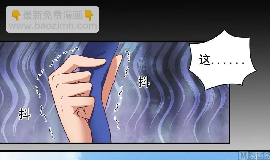 🍸傀奇开发商 第80话 砍了他的手 第6页