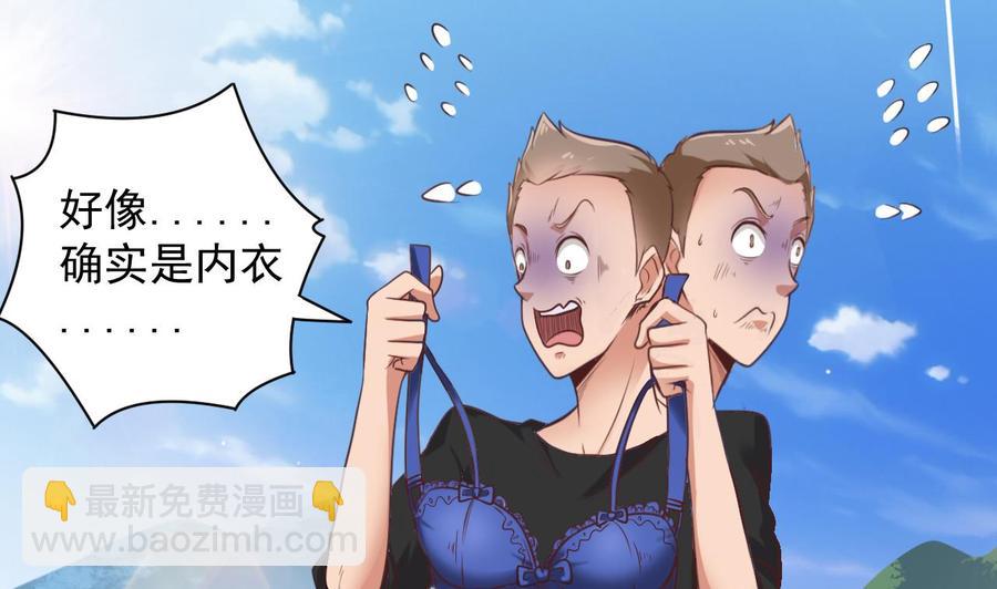 🍸傀奇开发商 第80话 砍了他的手 第7页