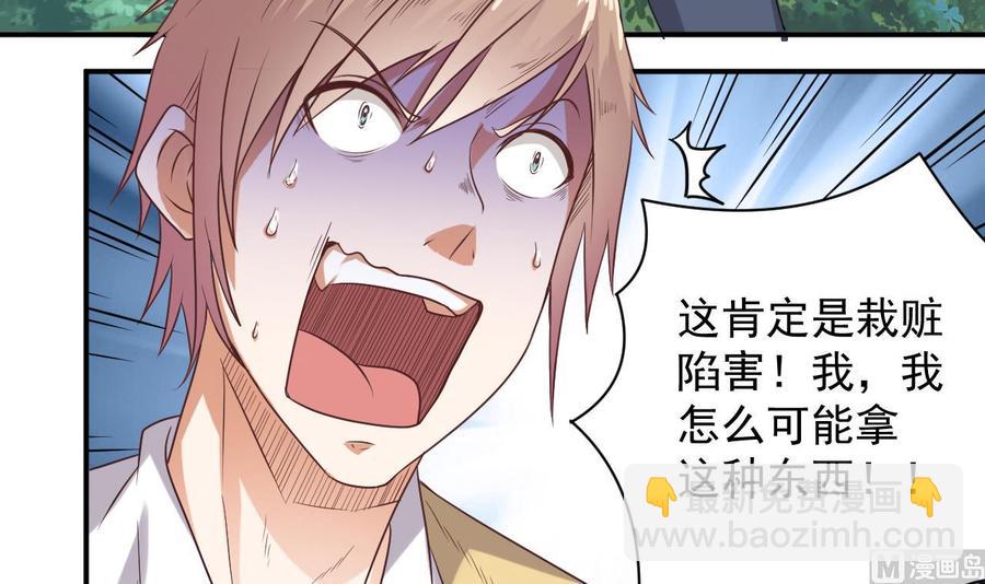 🍸傀奇开发商 第80话 砍了他的手 第9页