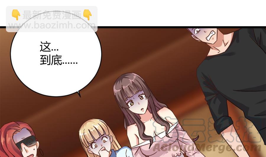 🍸傀奇开发商 第84话 那个人找到了 第11页