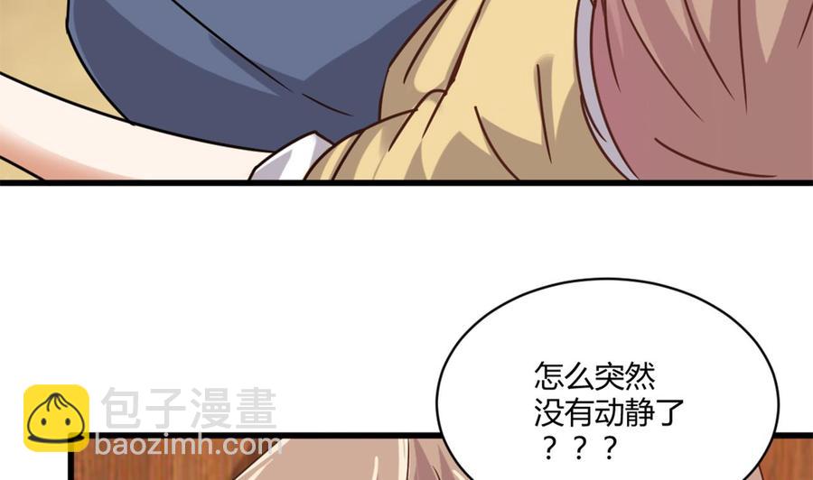 🍸傀奇开发商 第84话 那个人找到了 第13页