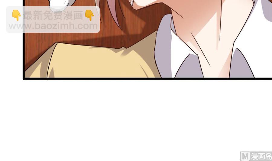 🍸傀奇开发商 第84话 那个人找到了 第15页