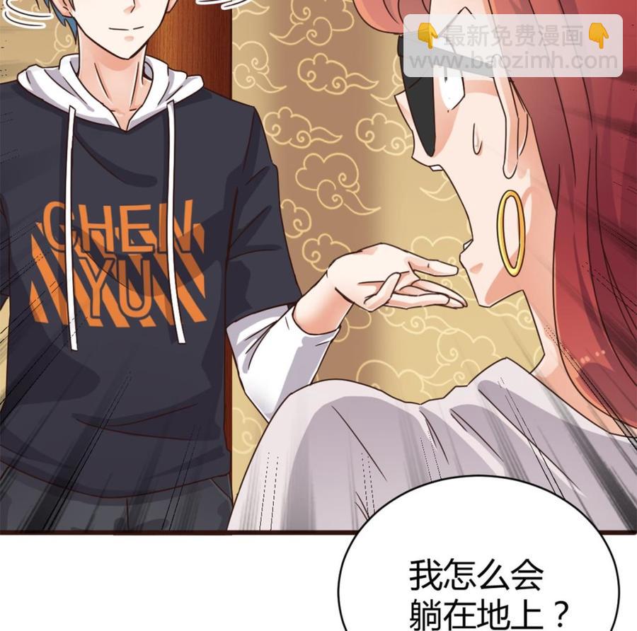 🍸傀奇开发商 第84话 那个人找到了 第17页