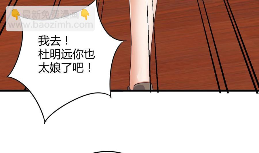 🍸傀奇开发商 第84话 那个人找到了 第23页