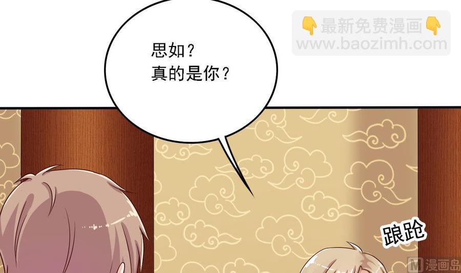 🍸傀奇开发商 第84话 那个人找到了 第24页