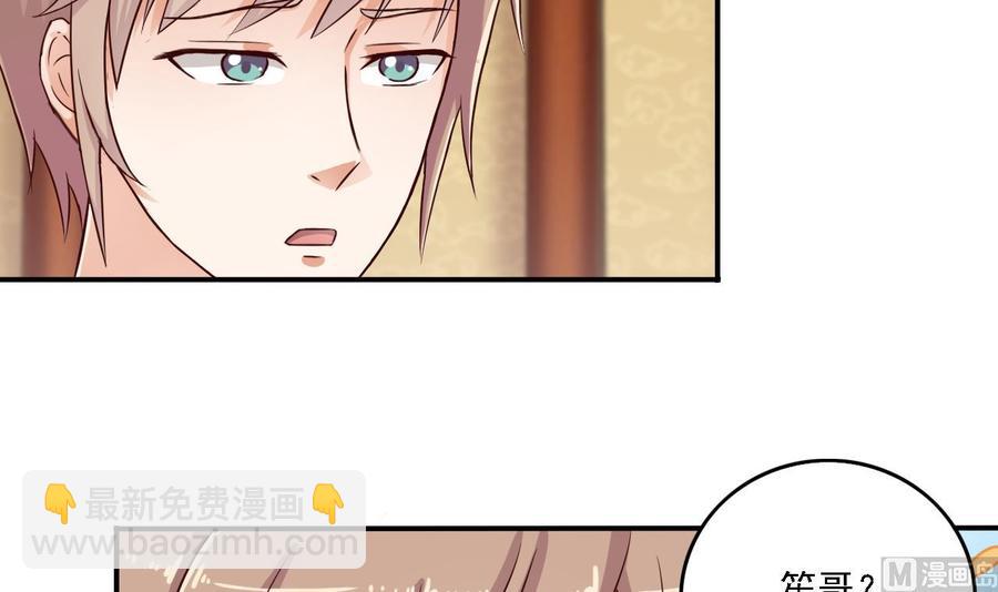 🍸傀奇开发商 第84话 那个人找到了 第27页