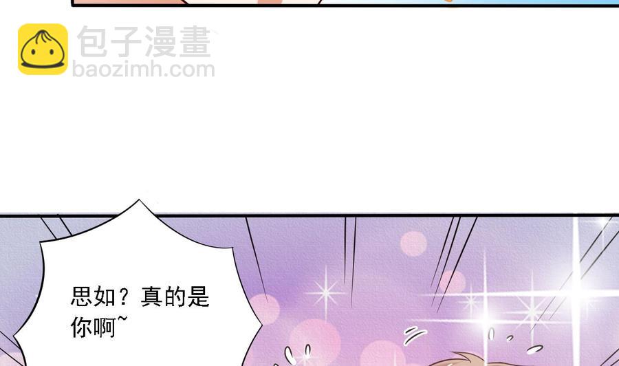 🍸傀奇开发商 第84话 那个人找到了 第29页