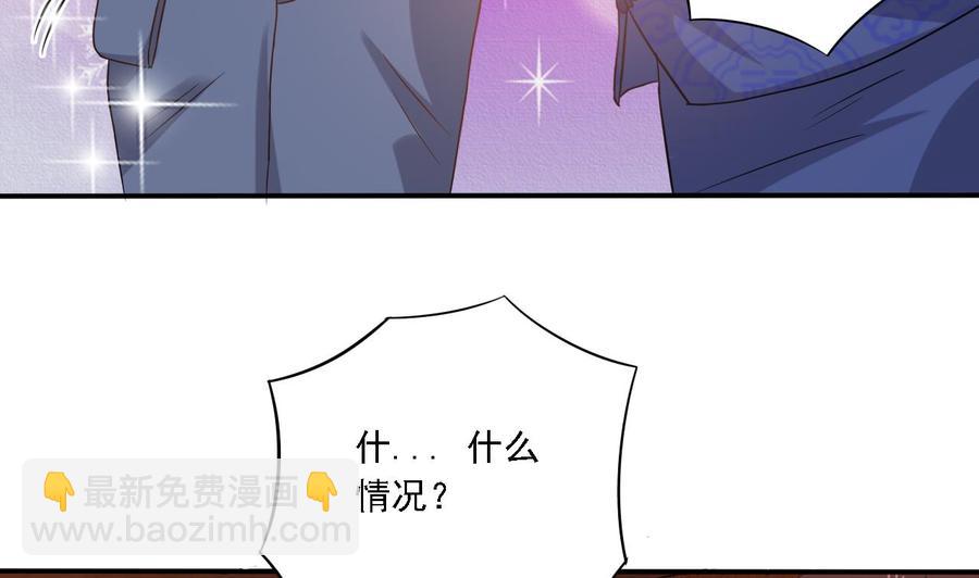 🍸傀奇开发商 第84话 那个人找到了 第32页