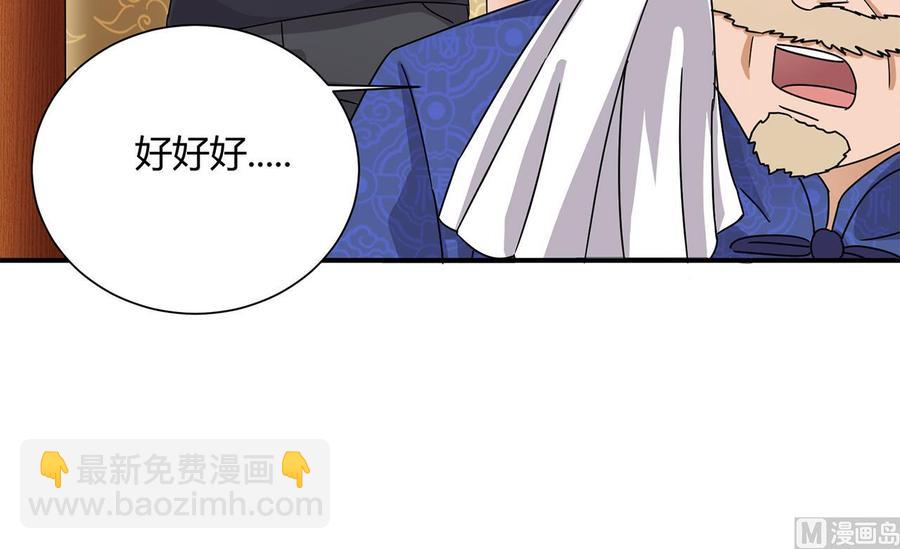 🍸傀奇开发商 第84话 那个人找到了 第39页