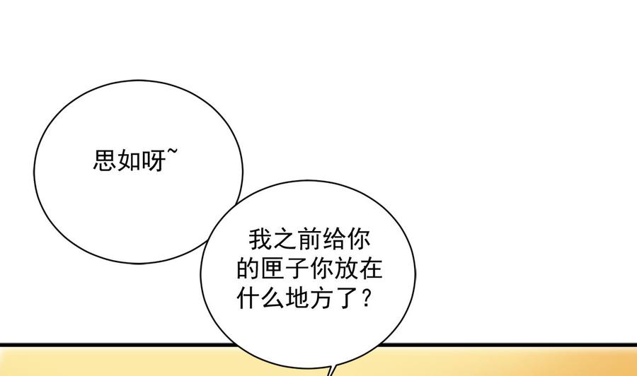 🍸傀奇开发商 第84话 那个人找到了 第40页