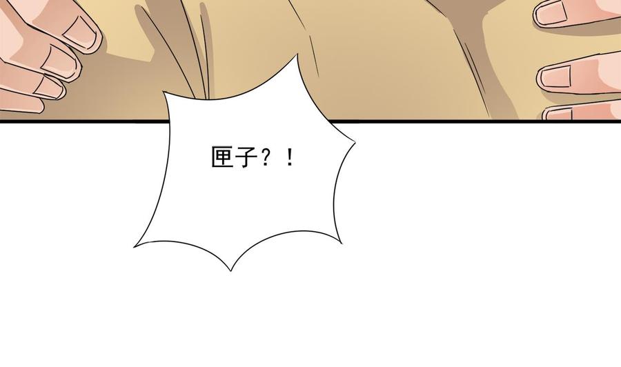 🍸傀奇开发商 第84话 那个人找到了 第44页