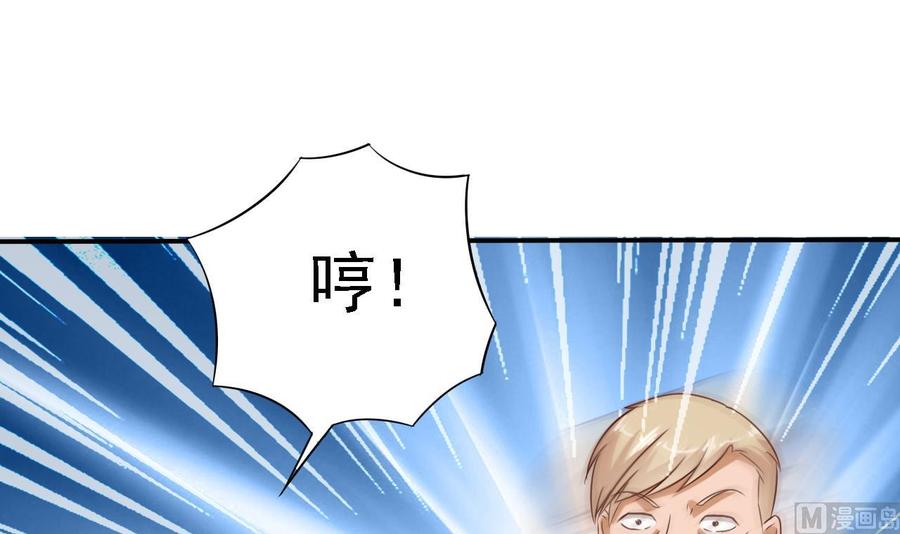🍸傀奇开发商 第84话 那个人找到了 第45页