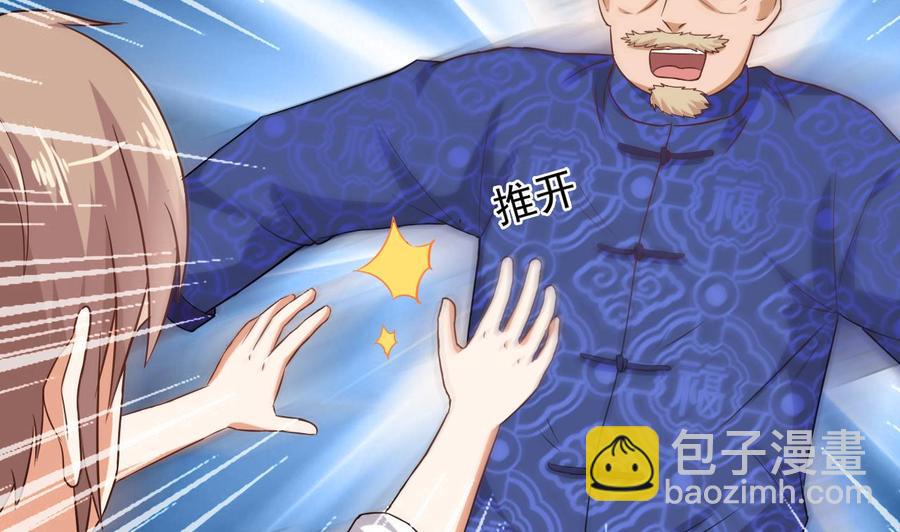 🍸傀奇开发商 第84话 那个人找到了 第46页