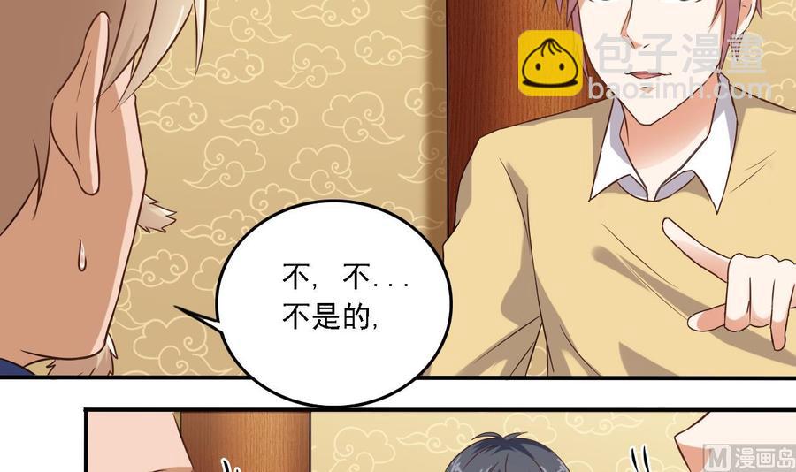 🍸傀奇开发商 第84话 那个人找到了 第48页