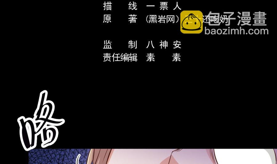 🍸傀奇开发商 第84话 那个人找到了 第5页