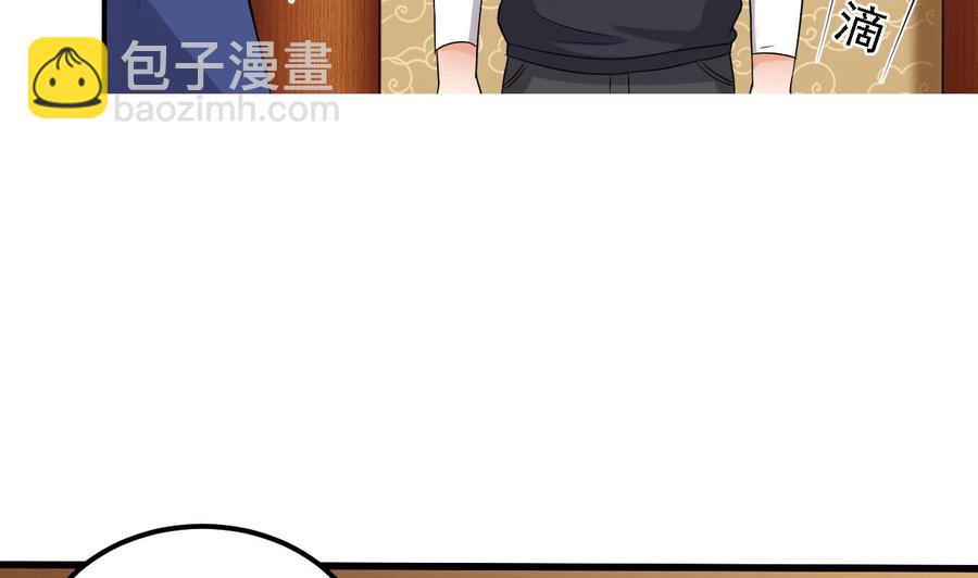 🍸傀奇开发商 第84话 那个人找到了 第50页