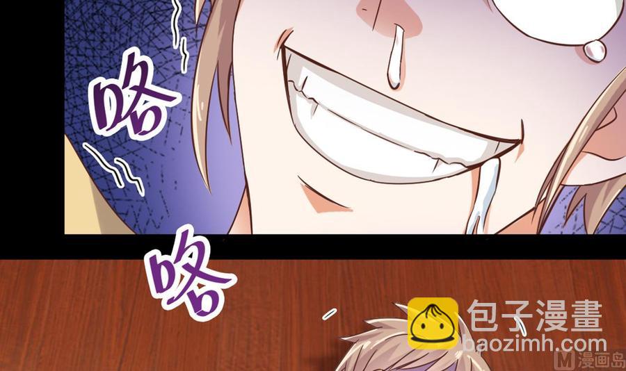 🍸傀奇开发商 第84话 那个人找到了 第6页