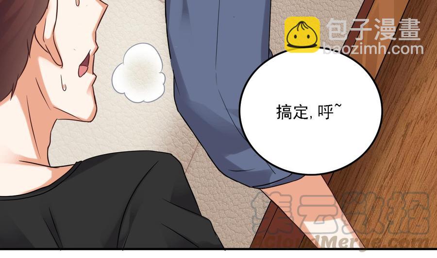 🍸傀奇开发商 第86话 收获舔狗一枚 第11页