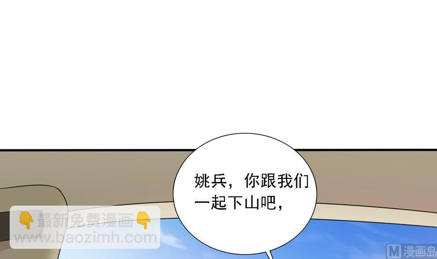 🍸傀奇开发商 第86话 收获舔狗一枚 第12页