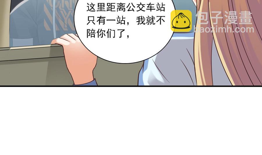 🍸傀奇开发商 第86话 收获舔狗一枚 第14页