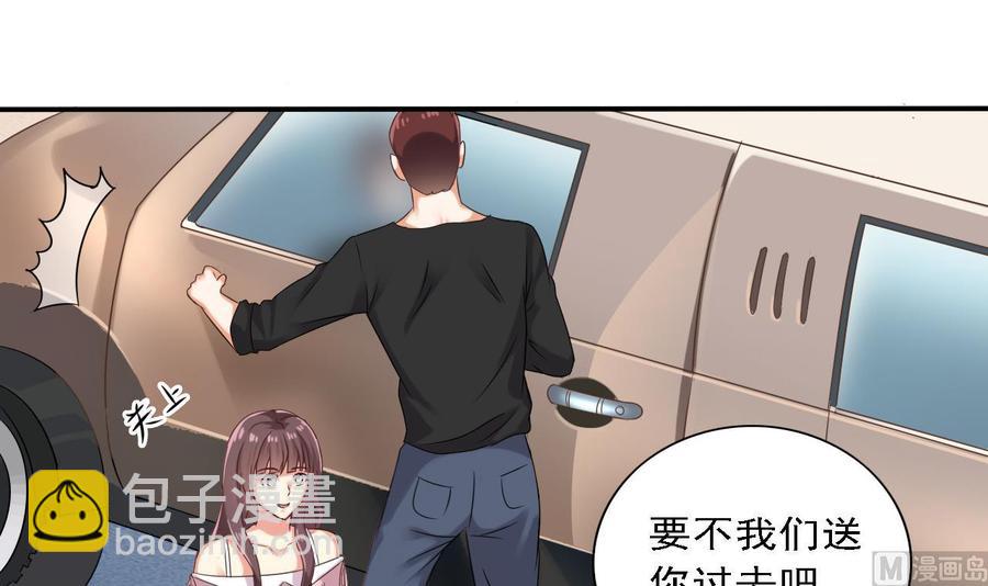 🍸傀奇开发商 第86话 收获舔狗一枚 第15页
