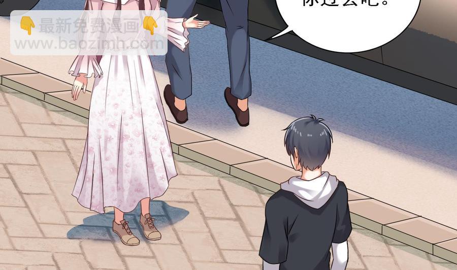 🍸傀奇开发商 第86话 收获舔狗一枚 第16页
