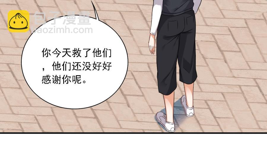 🍸傀奇开发商 第86话 收获舔狗一枚 第17页