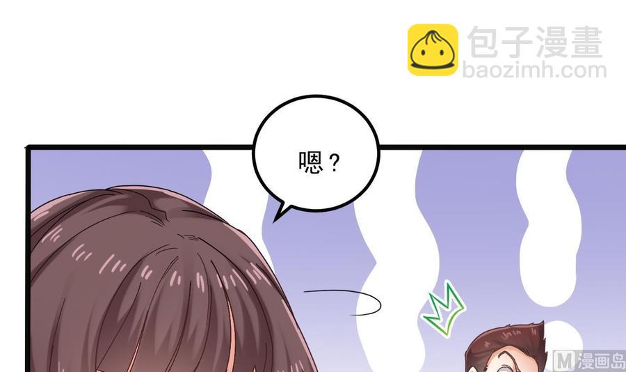 🍸傀奇开发商 第86话 收获舔狗一枚 第18页