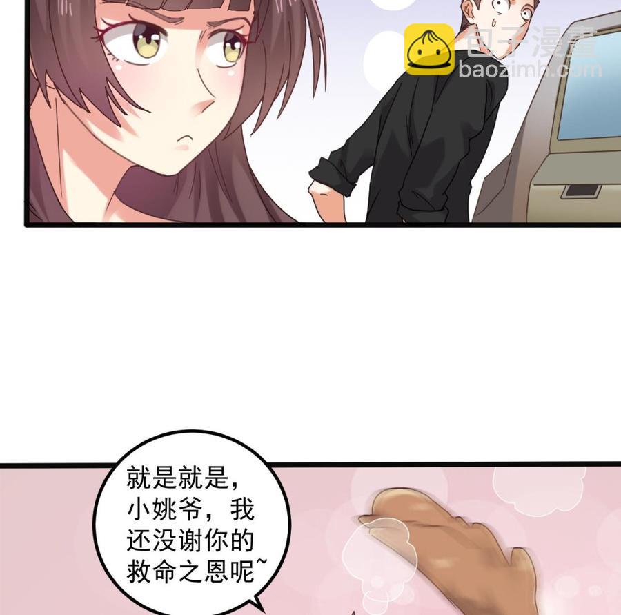 🍸傀奇开发商 第86话 收获舔狗一枚 第19页